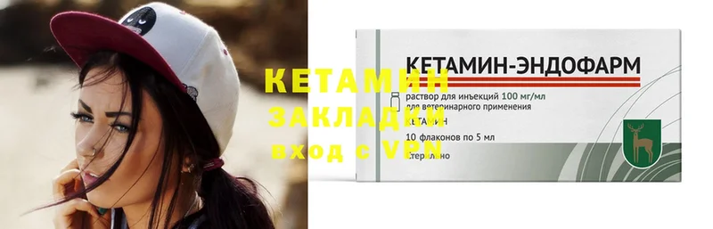 Кетамин VHQ  MEGA сайт  Долинск 